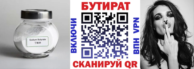 Бутират BDO 33%  Шимановск 