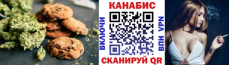 OMG ссылки  купить  цена  Шимановск  Печенье с ТГК марихуана 
