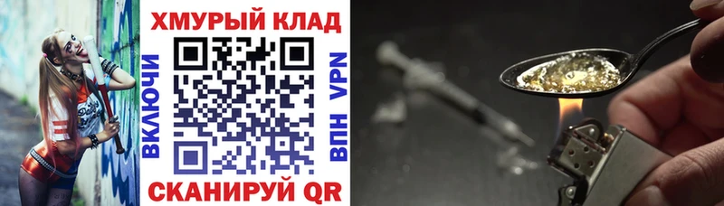 цена наркотик  Шимановск  ГЕРОИН гречка 
