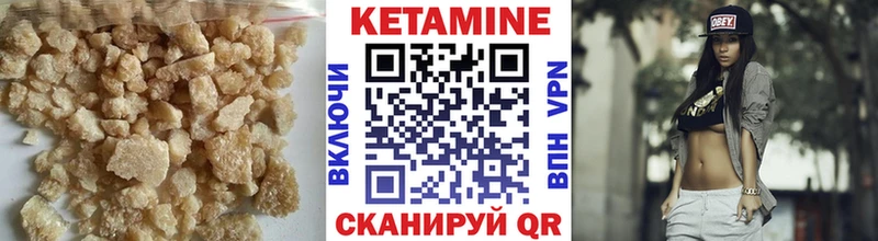 Кетамин VHQ  Шимановск 