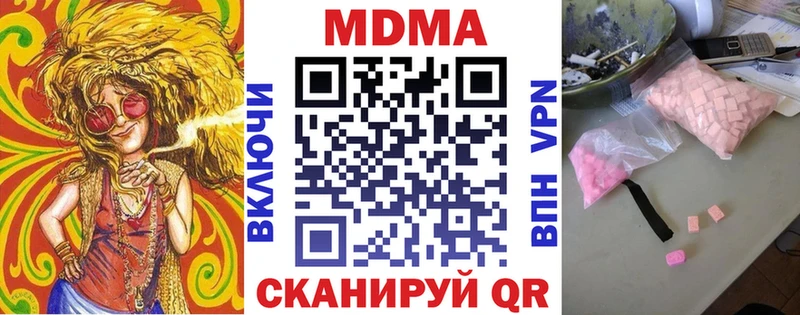 МДМА кристаллы  Шимановск 