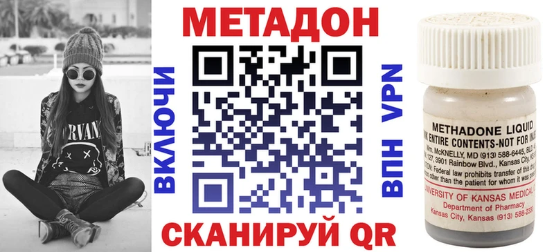 Метадон VHQ  Шимановск 
