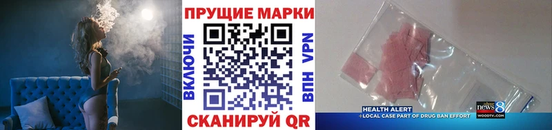 МЕГА маркетплейс  Шимановск  Марки NBOMe 1,8мг 